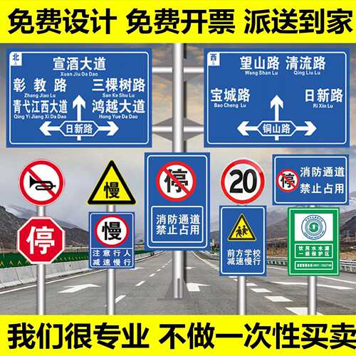 交通标志牌道路安全指示牌铝板反光禁止停车警示牌限速限重标识牌