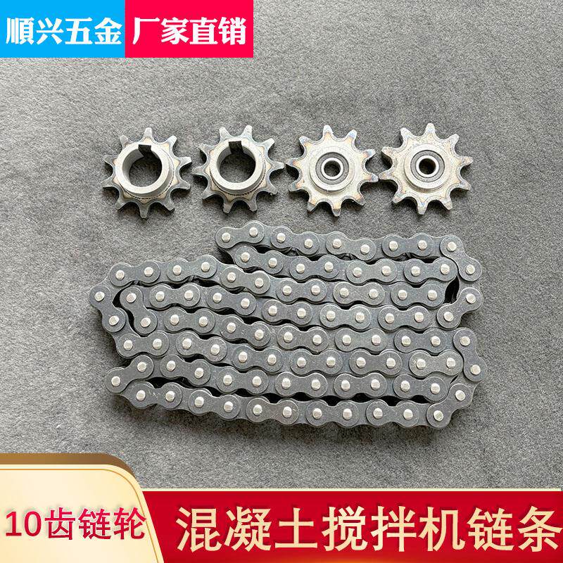 12A/16A小圆罐搅拌机专用链条混凝土搅拌机链条传动输送链