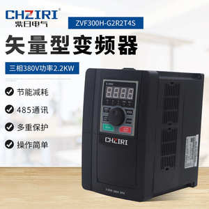 日2kw风机三相  型 变频器 380v重载 注塑机紫2水泵矢量控制器.