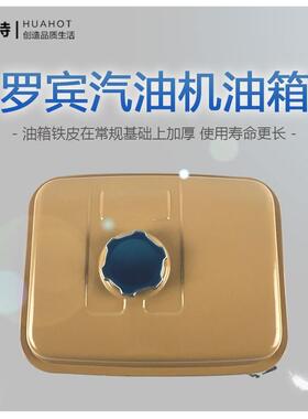汽油发电机配件罗宾款EY20EY28汽油油箱总成带油开关滤网油箱盖