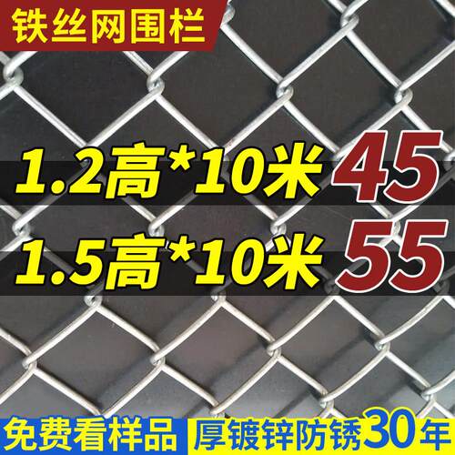 热浸镀锌铁丝网围栏网不锈钢丝网格家用防护栏网勾花网户外栅栏养