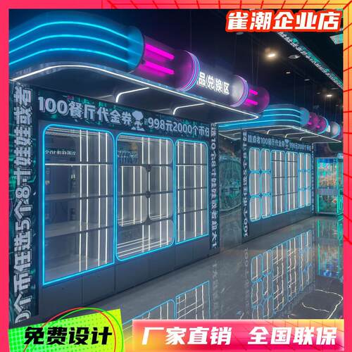 潮玩运动馆电玩城电竞酒吧亲子餐厅潮玩娃娃机店礼品兑换柜展示柜