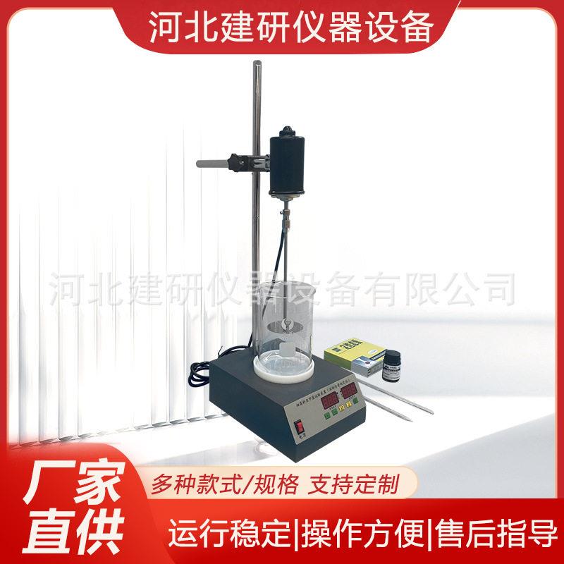 细集料亚甲蓝实验装置叶轮搅拌机三叶四片石粉含量测定仪机械数显