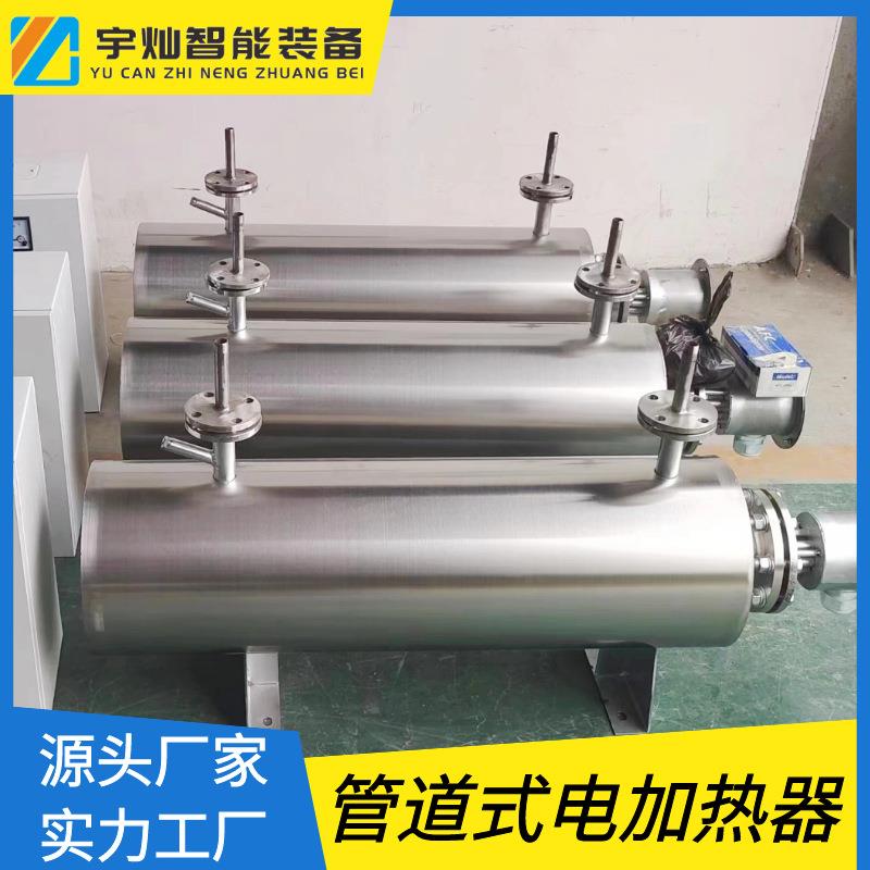 压JDW缩工空气电加热器业液体循环加热器加热升管温道加热器