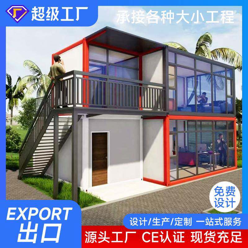 出口集装箱移动阳光房办公室组装房住人彩钢板阳光房屋工地活动板
