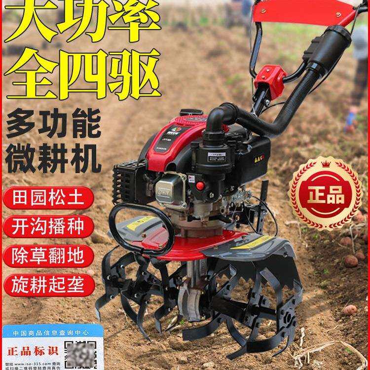 进口小型多功能微耕机四冲程汽油松土开沟犁地开荒松土机翻地
