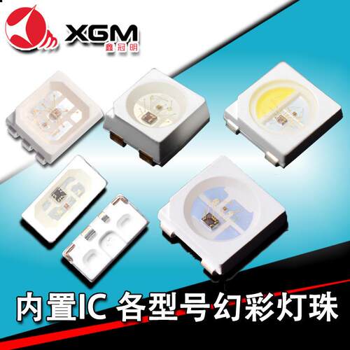内置IC幻彩灯3528可编程4020侧发光3535炫彩RGBW5050幻彩灯珠6028