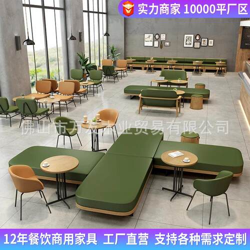 工厂咖啡厅卡座沙发 接待洽谈甜品店奶茶店茶餐厅 西餐厅桌椅