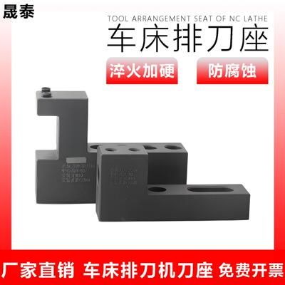 数控车床刀座排刀架机床辅助刀机U钻内孔正反刀座单边钻孔刀架