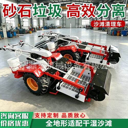 沙滩清理车海滩清洁干湿两用筛沙景区沙滩养护清理车沙滩清理车