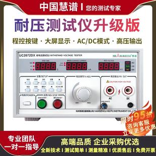 慧谱耐压测试仪10kv绝缘直流电压电流表医用多功能检交直流安规3C