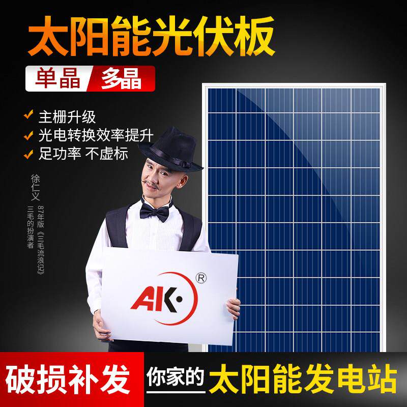 单晶太阳能板监控发电充12V24V电池家用系统220v充电并光伏网组件