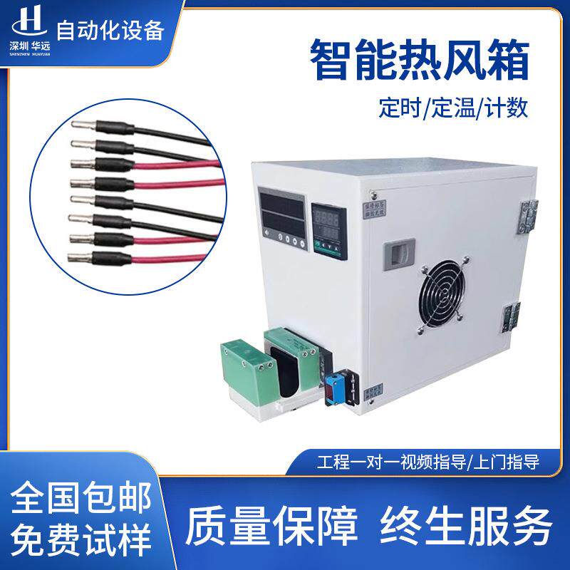 线速材料智能热风干燥箱热缩管烘烤加热箱大功率加热收缩机器包邮