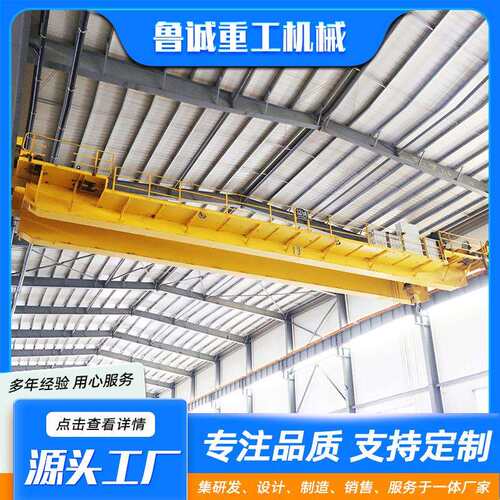QD型双梁桥式起重机0吨50吨大吨位冶金车间双梁起重机双梁行车