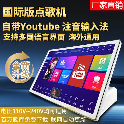 KTV点歌机一体机家庭卡拉OK点唱机包厢高清智能触摸屏点歌台音响