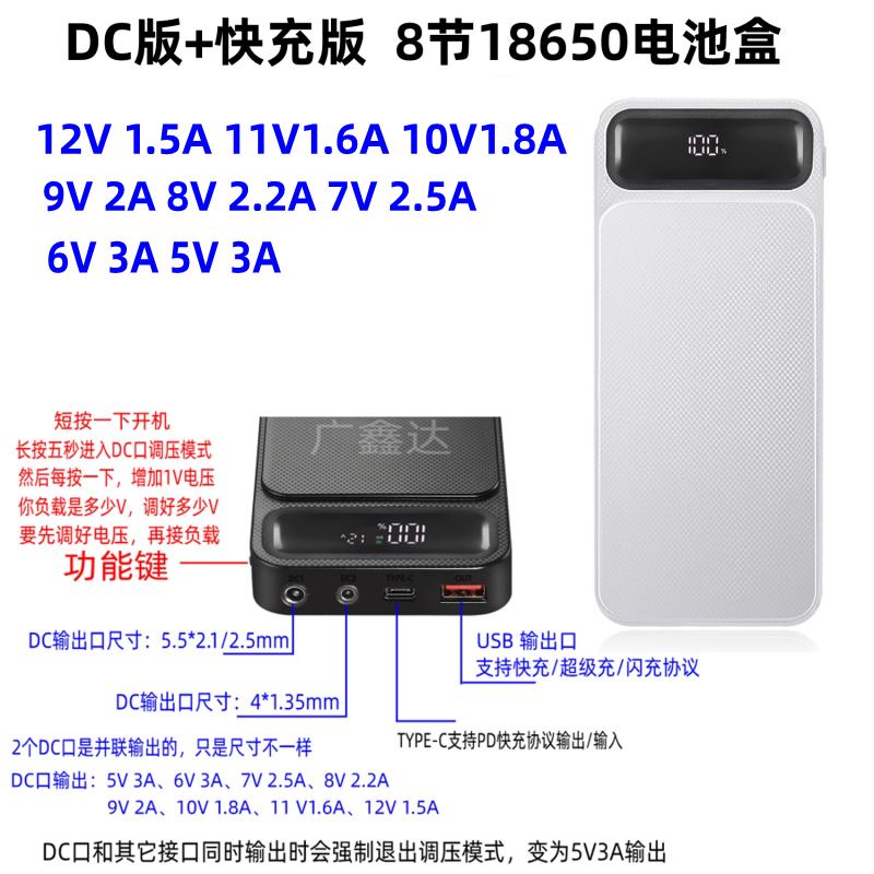 免焊接8节外壳18650电池盒DC12V11V10V9V8V7V6V5V快充闪充超级充
