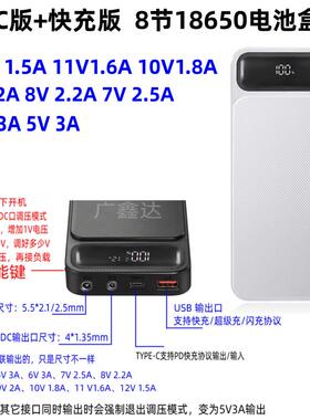 免焊接8节外壳18650电池盒DC12V11V10V9V8V7V6V5V快充闪充超级充
