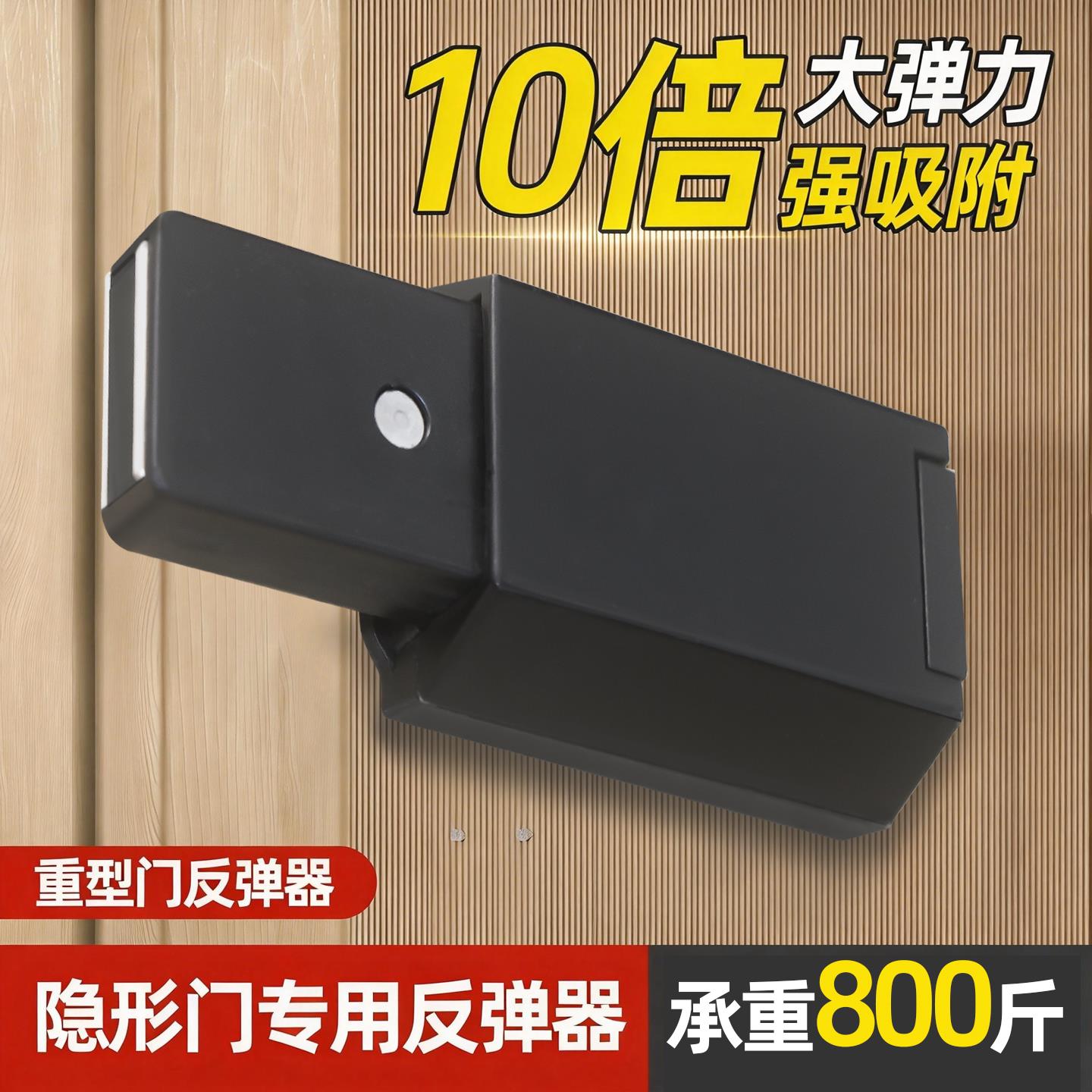 重型隐形门木房门反弹器衣柜按压式强磁铁按弹吸合器高门回弹碰珠