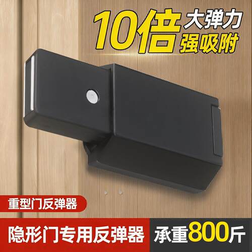 重型隐形门木房门反弹器衣柜按压式强磁铁按弹吸合器高门回弹碰珠