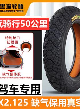 14寸代驾车真空胎缺气保用14X2.125折叠电动车加厚耐磨真空胎黑猫