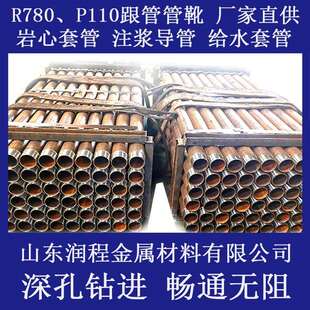 73/89/108矿用给水套管 岩芯套管 DZ40 DZ50 DZ65高钢级车丝钢管