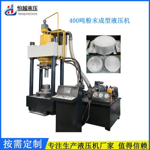 现货供应二梁四柱油压机400吨金属粉末成型四柱液压机价格优惠