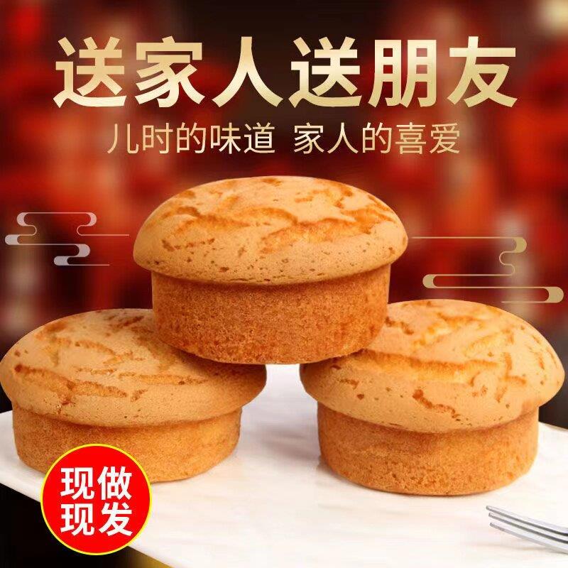 无水蛋糕纯手工老蛋糕鸡蛋糕槽子糕网红蛋糕传统老式糕点早餐零食