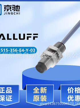 BES516-300-S300-S4-D巴鲁夫BALLUFF开关BES515-356-E4-Y-03