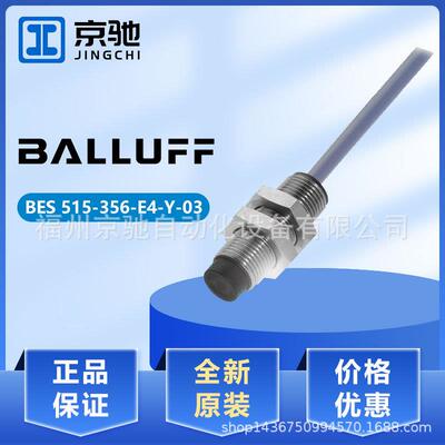 BES516-300-S300-S4-D巴鲁夫BALLUFF开关BES515-356-E4-Y-03