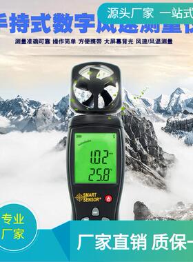 AS806便携式风速仪/职业卫生检测用风速仪/现货供应
