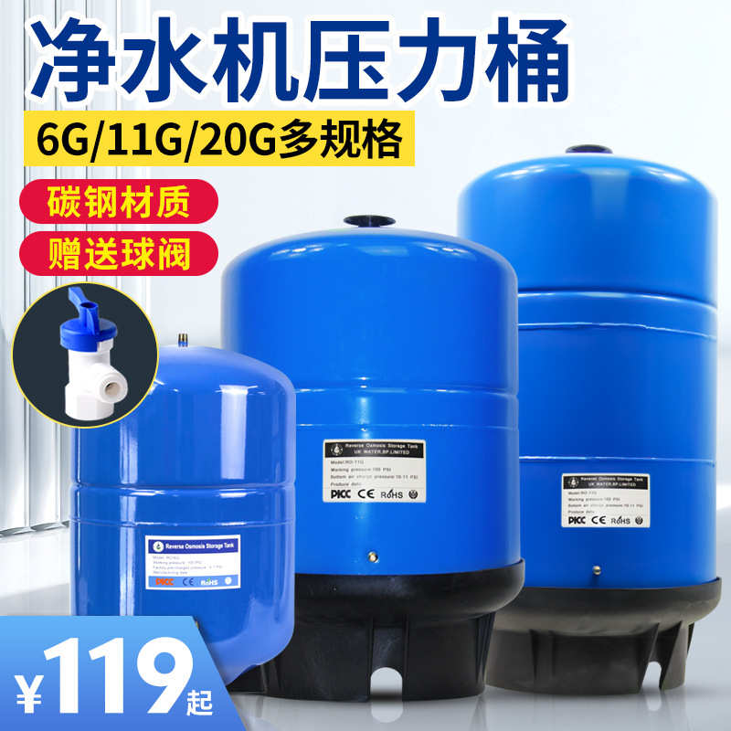 11G净水器压力桶大容量碳钢储水桶净水机配件11加仑商用压力罐