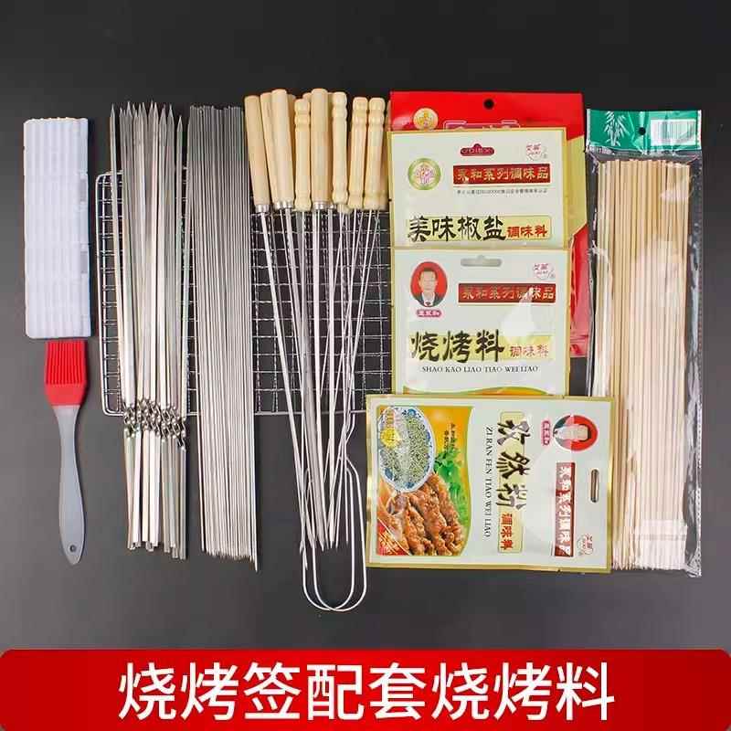 烧烤签子网夹烧烤针羊肉串烤肉工具用品夹子户外钢针铁钎手套配件