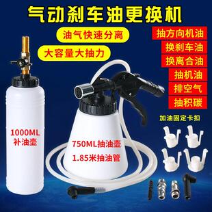 气动煞车油更换机 制动液更换加注器 抽煞车油补充 换煞车油排空