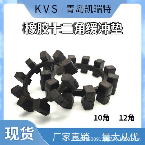 AP型联轴器橡胶梅花垫10角12角橡胶缓冲垫减震垫橡胶件