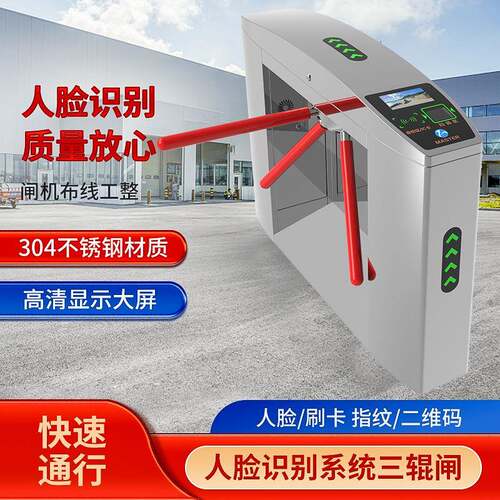 工地写字楼访客机刷卡人脸识别高端智能三辊闸机小区景区票务系统