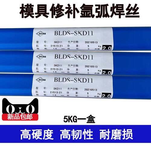 SKD11模具焊丝SKD61 8407 H13 P20 NAK80 S136 718氩弧焊条45号钢