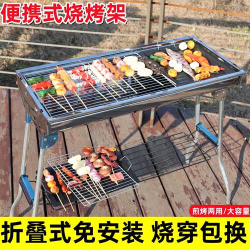 户外烧烤炉便携式烧烤架家用露营折叠碳烤炉烤肉架全套木碳烤肉炉