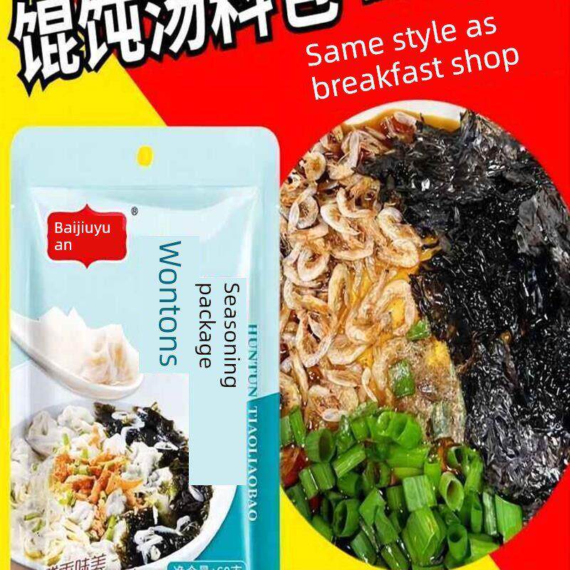 福建千里香馄饨汤家用馄饨面调味小包装粉老上海沙县乱特