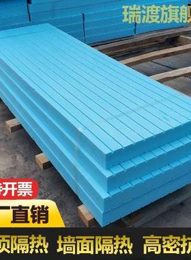XPS挤塑板高密度泡沫板屋顶内外墙隔热保温板防水防潮地垫聚苯板