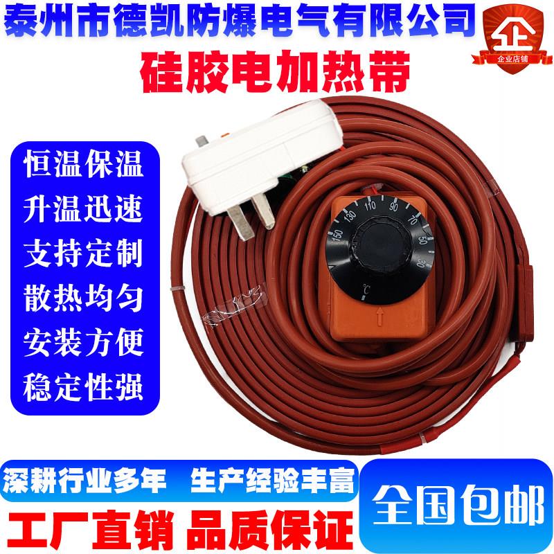 0-150℃硅橡胶电热带加热带已接好旋钮温控和漏电保护插头