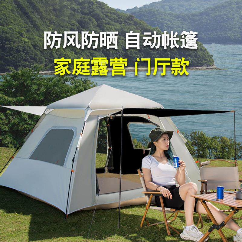 帐篷户外3-4人野营加厚便携防暴雨全自动家庭露营防风帐轻量化