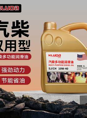 科罗拉原厂四行程引擎2L汽柴机油发电机水泵工程设备专用15W-40