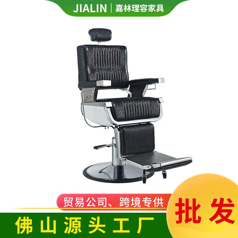 男士理发椅可放倒美发店椅子升降油头大椅发廊网红剪发椅黑色有