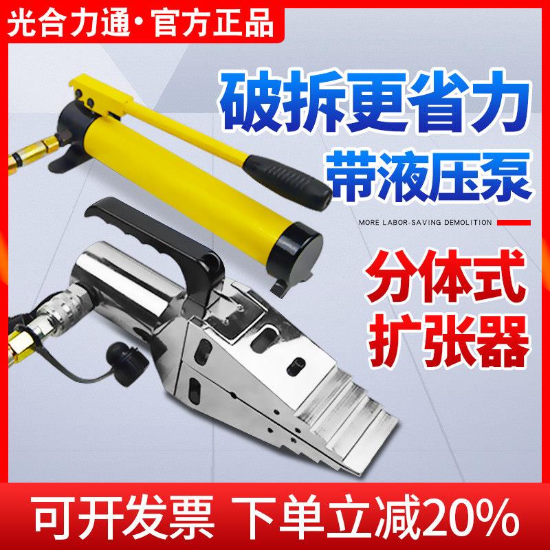 光合液压扩张器法兰分离器扩开手动工具整体救援破拆器扩张钳