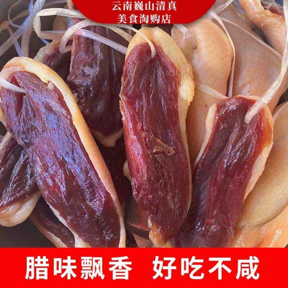 -云南鹅干巴清真腊肉鹅脯肉无骨大理特产巍山回族食品腌制风半干