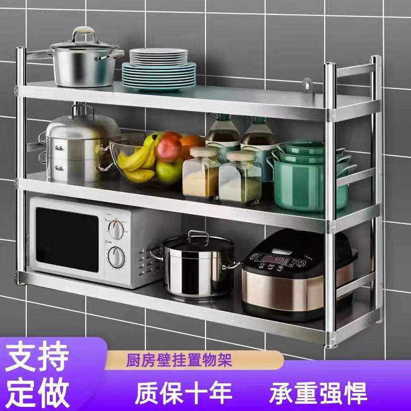 壁挂式置物架不锈钢家用厨房2层收纳架子3饭店墙面悬架挂墙上打孔