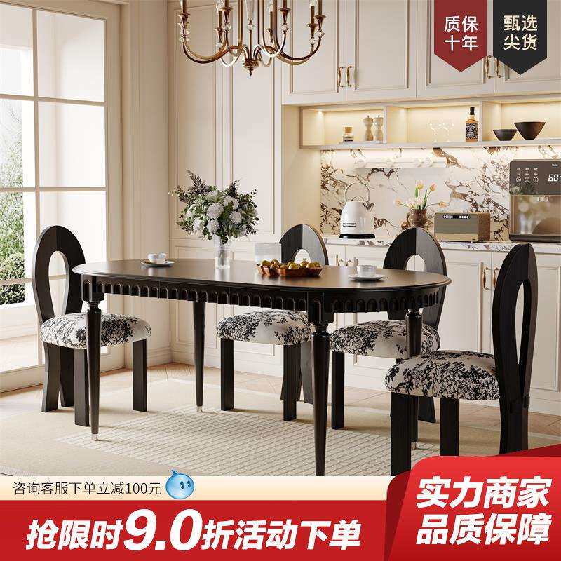 黑色轻法式复古实木餐桌椅组合美式家用设计师橡木椭圆形吃饭桌子