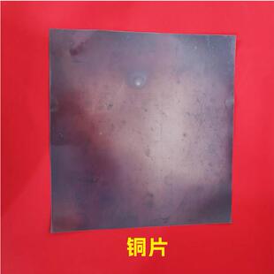铜片纯紫铜已淬火铜拓用铜片厂家直发零售铜版画