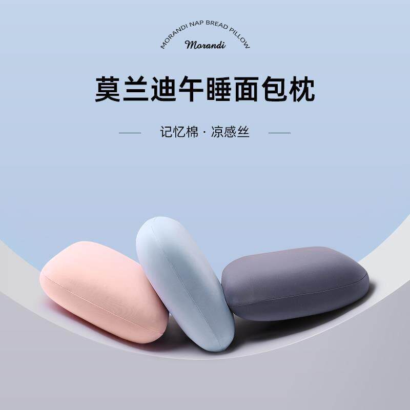 办公室午睡冰丝枕头男女学生便携午休趴趴枕沙发抱枕床上靠垫腰枕