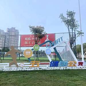 厂家供铁艺烤漆景观小品标识牌应美丽价值观的标牌雕塑文化宣传牌